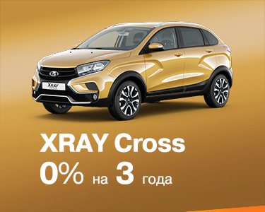 XRAY Cross в кредит