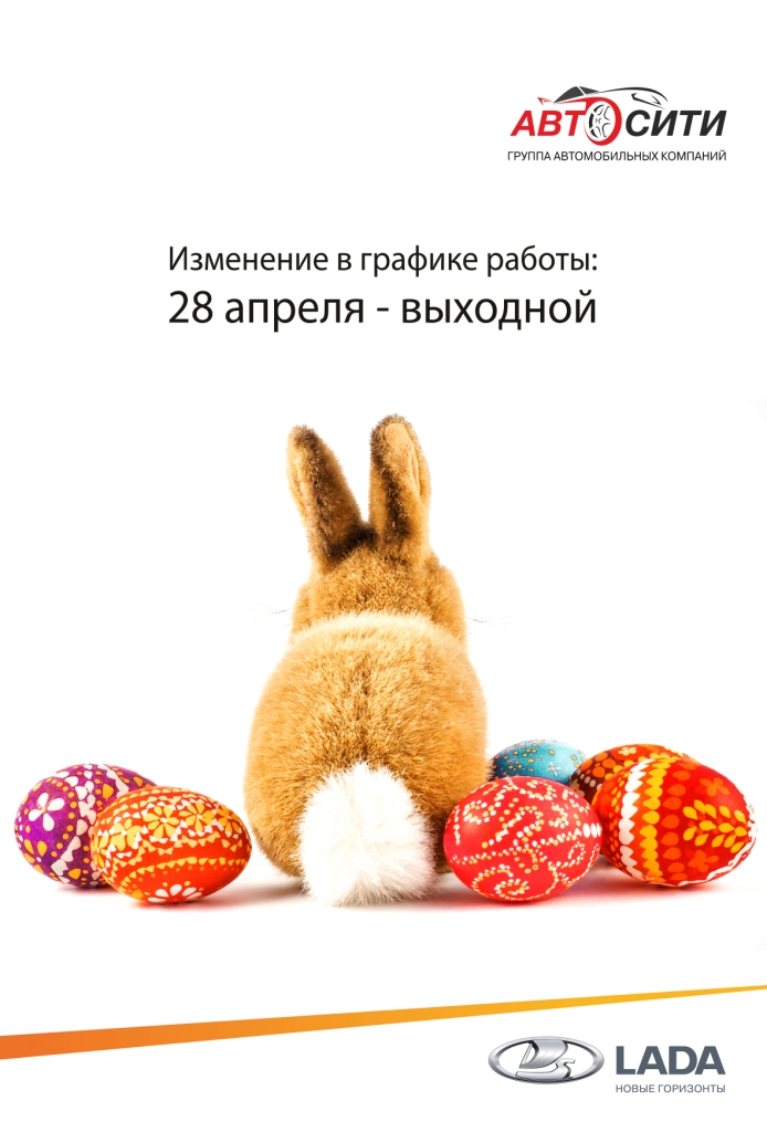 График работы