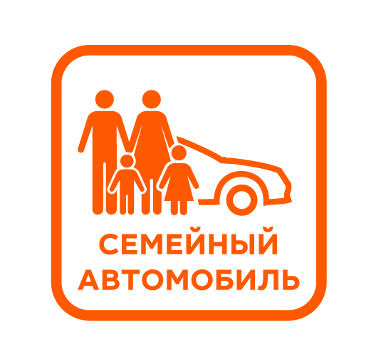 LADA на 10% доступней. Госпрограмма семейный автомобиль