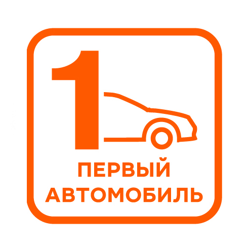 LADA на 10% доступней. Госпрограмма первый автомобиль