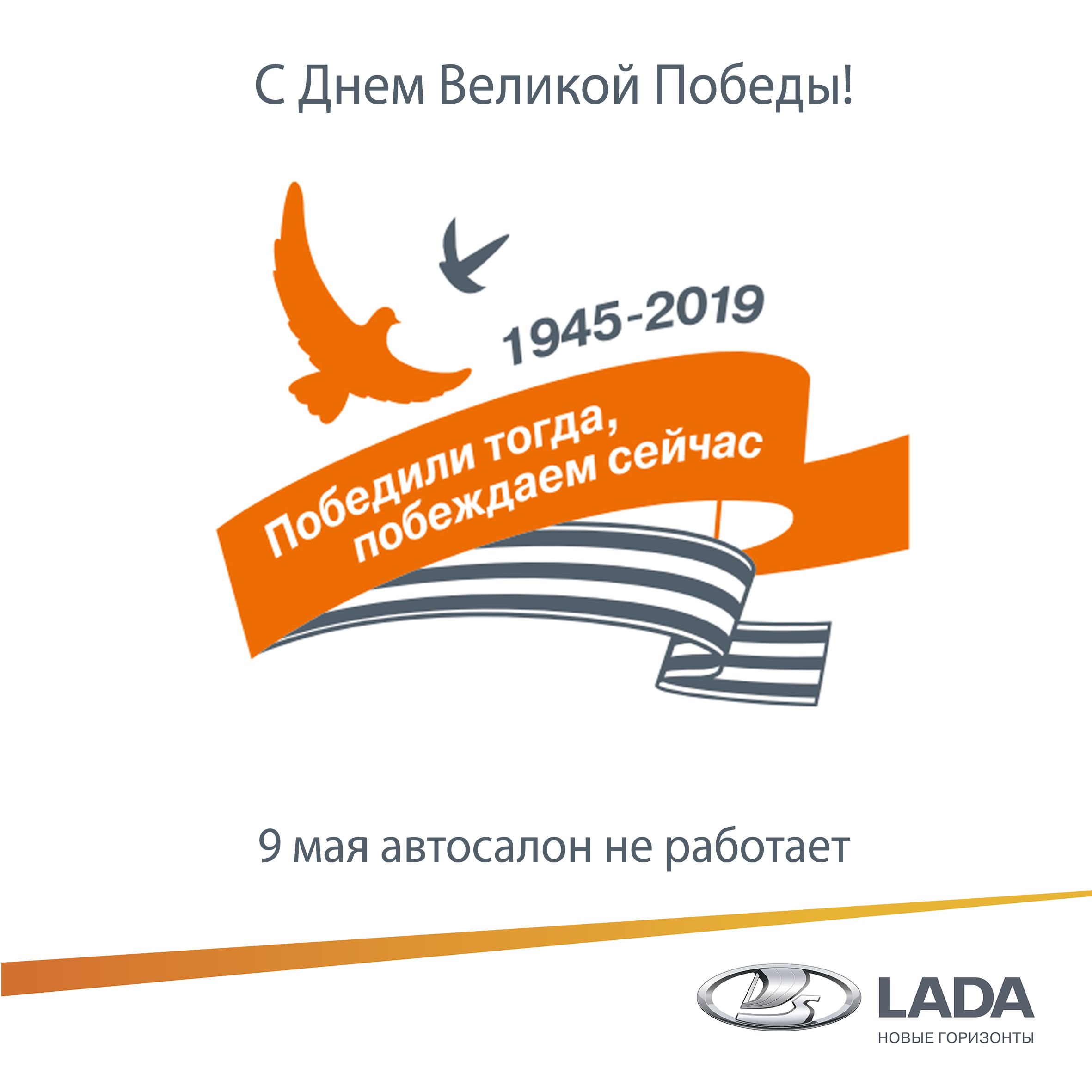 9 мая