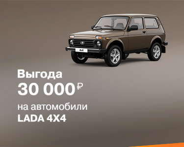 Летнее предложение