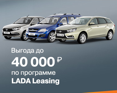 Программа льготного лизинга