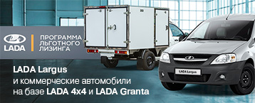 Программа льготного лизинга