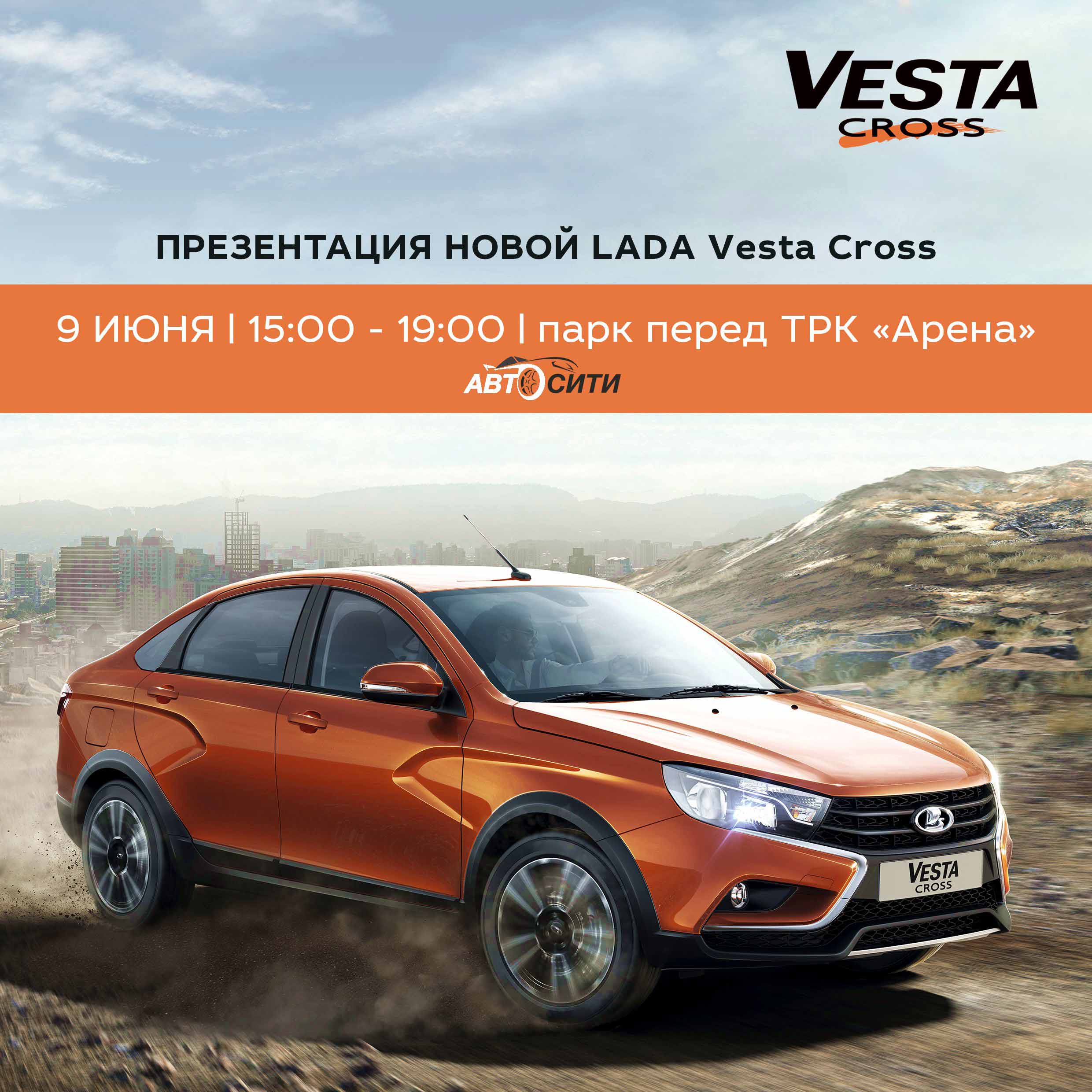 ГЛАВНАЯ ПРЕМЬЕРА ЛЕТА В АВТОМОБИЛЬНОЙ СРЕДЕ