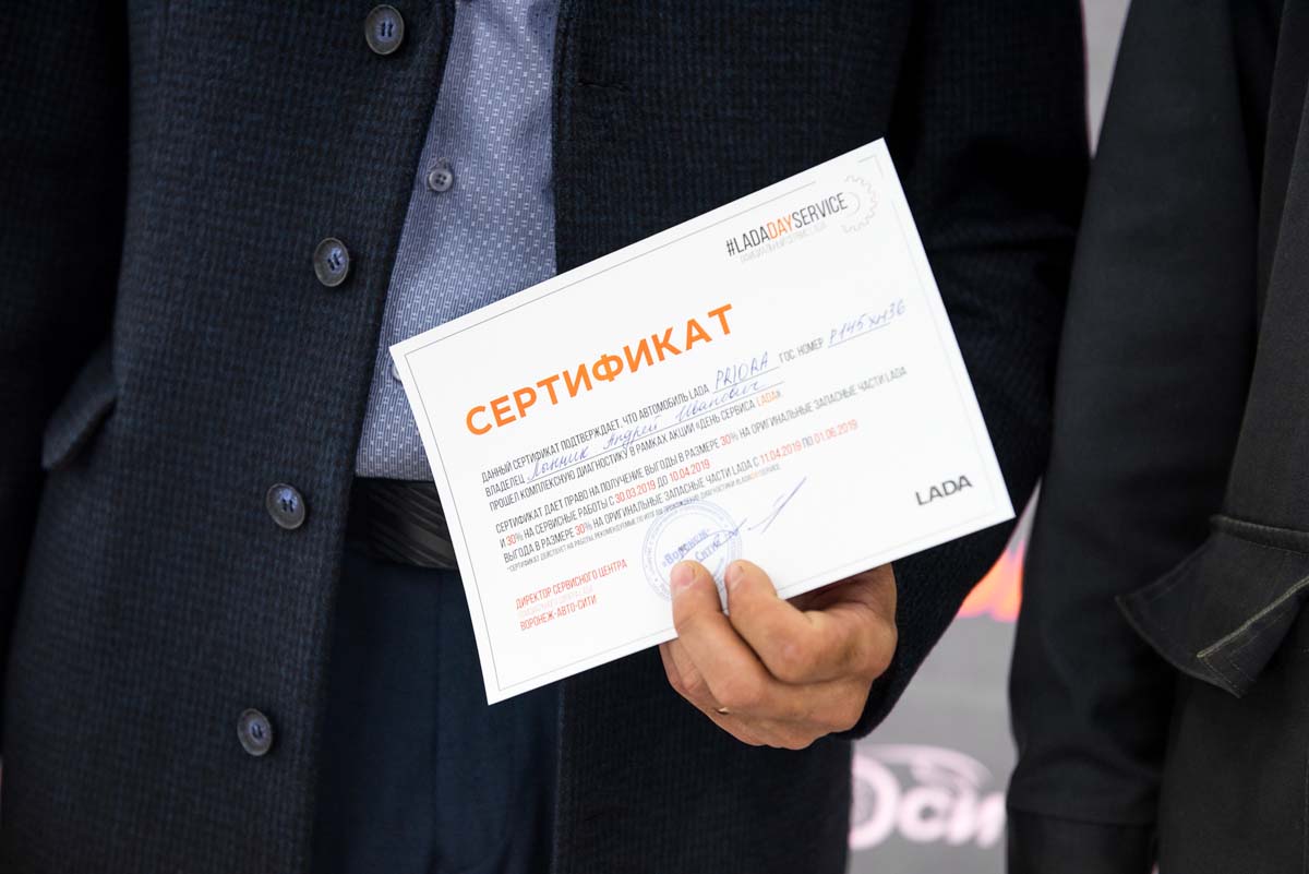 День сервиса