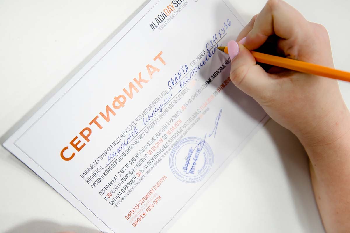 День сервиса